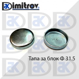 Тапа блок Ø31.5 мм